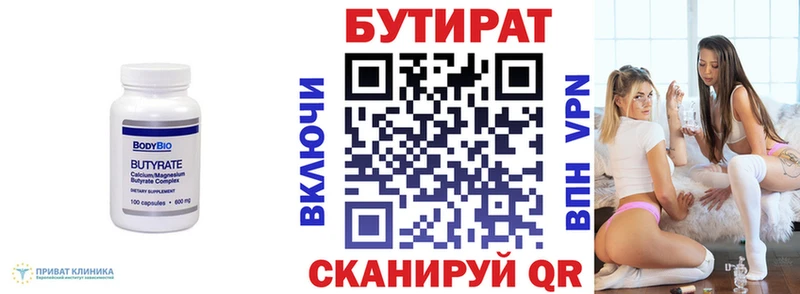 МЕГА онион Нижняя Салда БУТИРАТ оксибутират