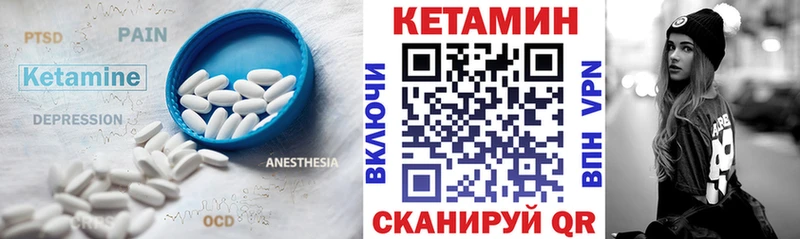 КЕТАМИН VHQ  купить закладку  Нижняя Салда 
